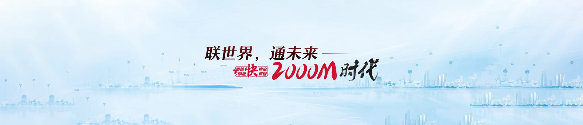 绥滨县联通宽带