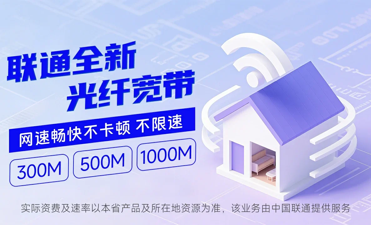 绥滨县中国联通