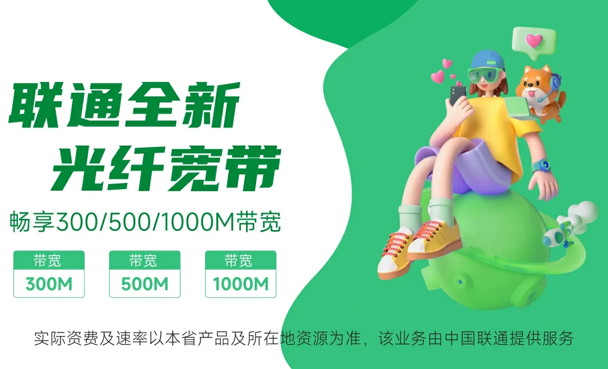绥滨县中国联通